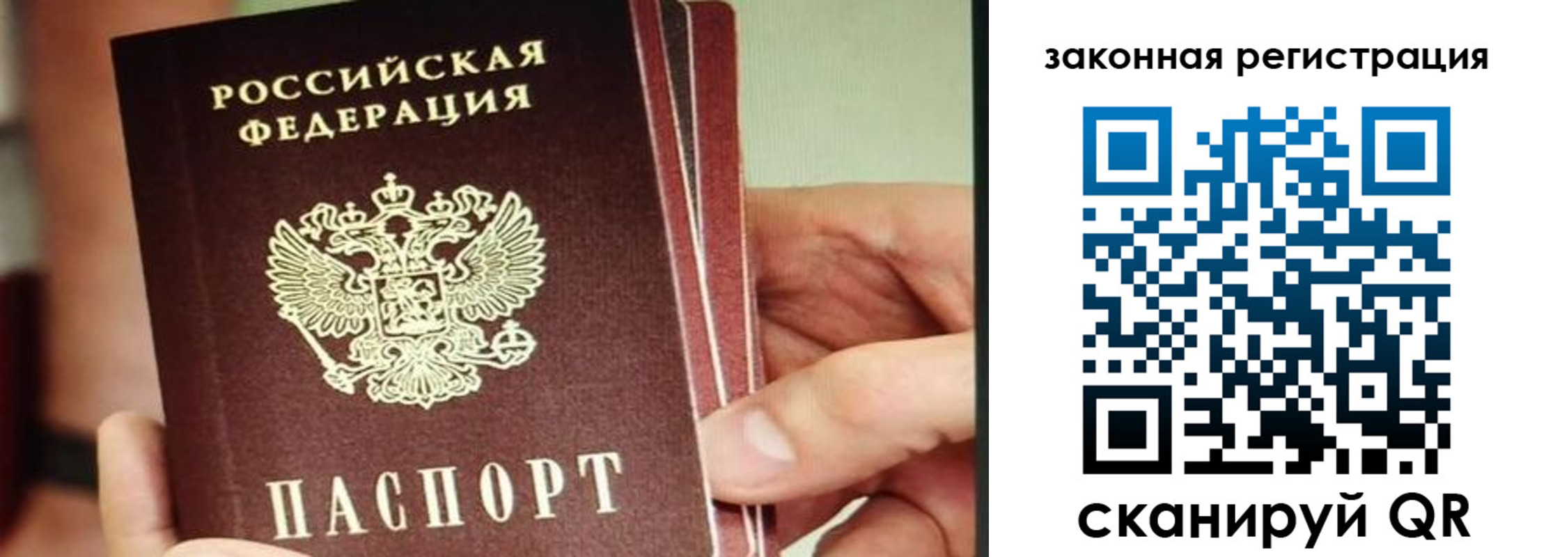 миграционный учет в Нарткале